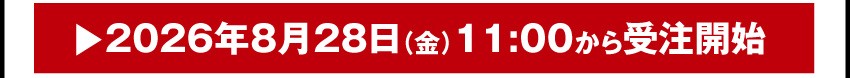 購入する