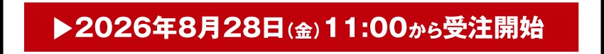 購入する