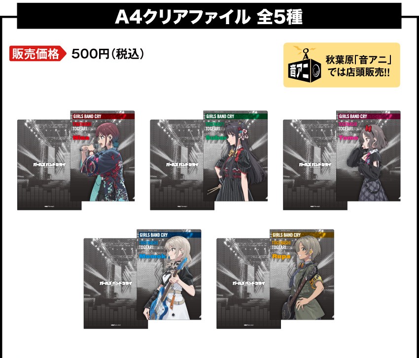 A4クリアファイル