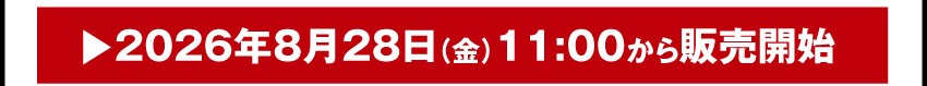 購入する