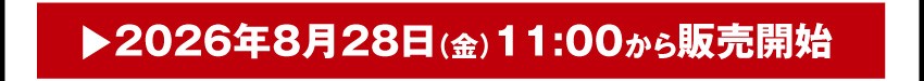 購入する