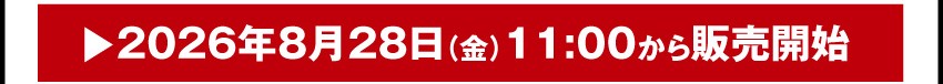 購入する