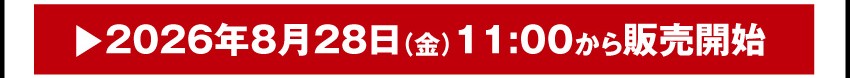 購入する