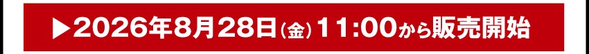 購入する
