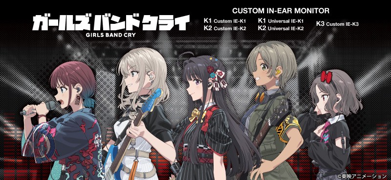 ガールズバンドクライ