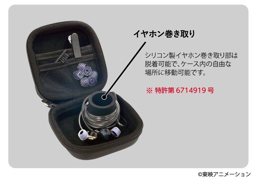 イヤホン巻取り