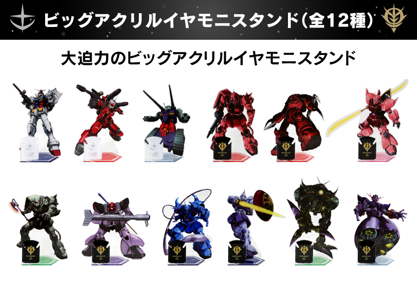 ONKYO DIRECT｜「機動戦士ガンダム」ビッグアクリルイヤモニ