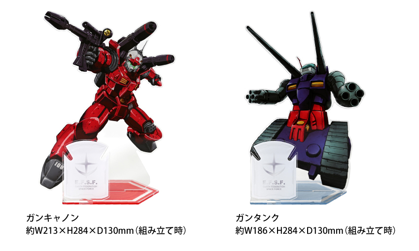 ガンキャノン ガンダンク
