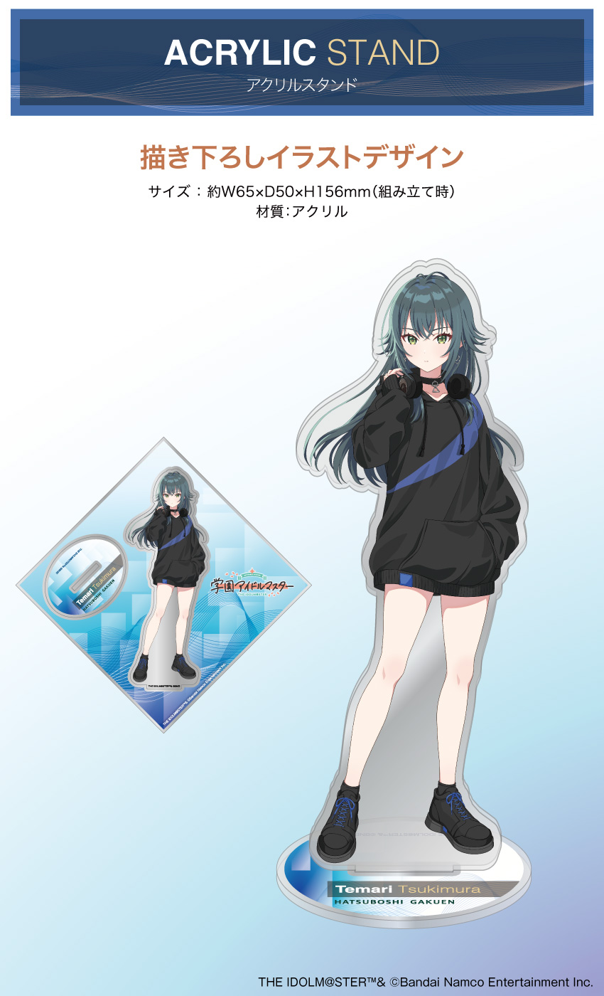 『学園アイドルマスター（月村 手毬）』アクリルスタンド