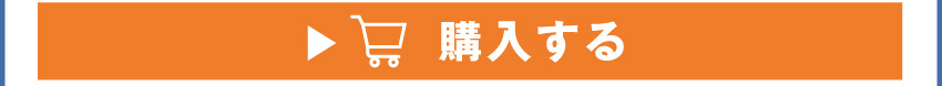 ヘッドホンポーチを購入する