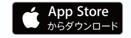App Storeからダウンロード