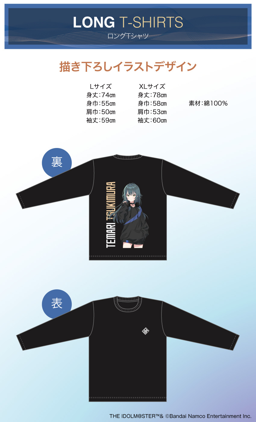 描き下ろしTシャツ