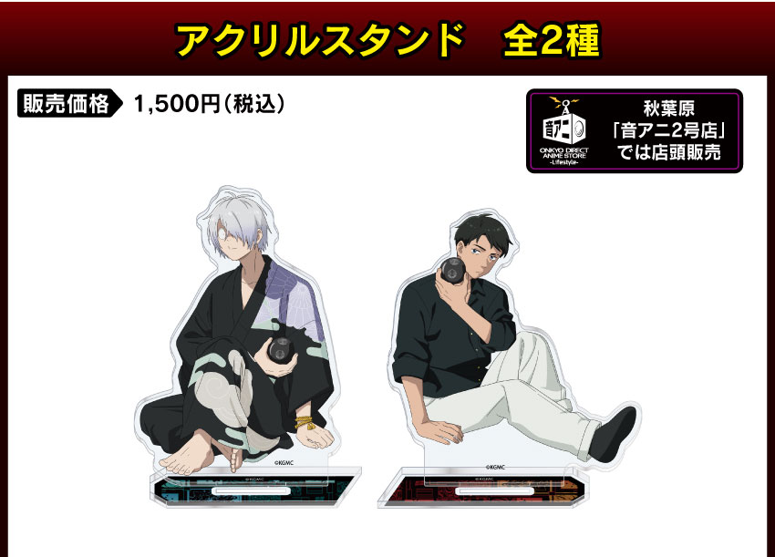  販売価格　　：1500円（税込・送料別）