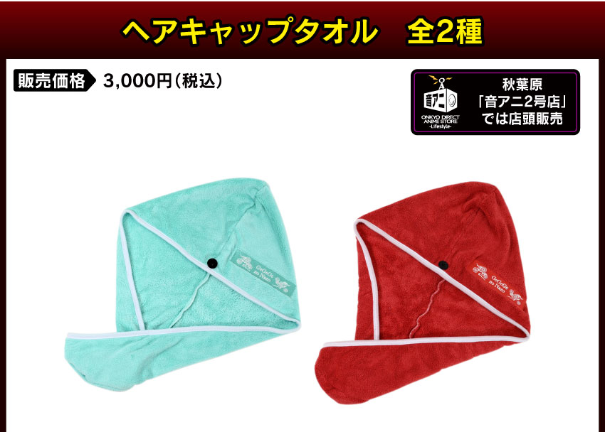 販売価格　　：3000円（税込・送料別）