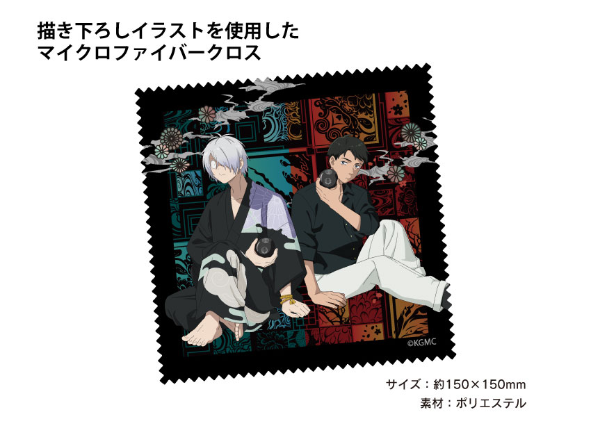 描き下ろしイラストを使用したマイクロファイバークロス
