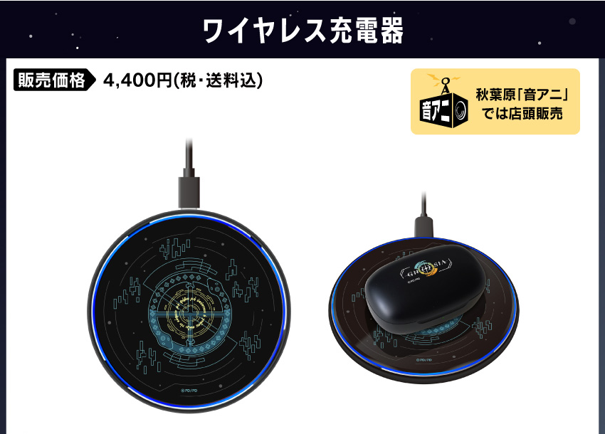 ワイヤレス充電器 価格：4,400円（税・送料込）