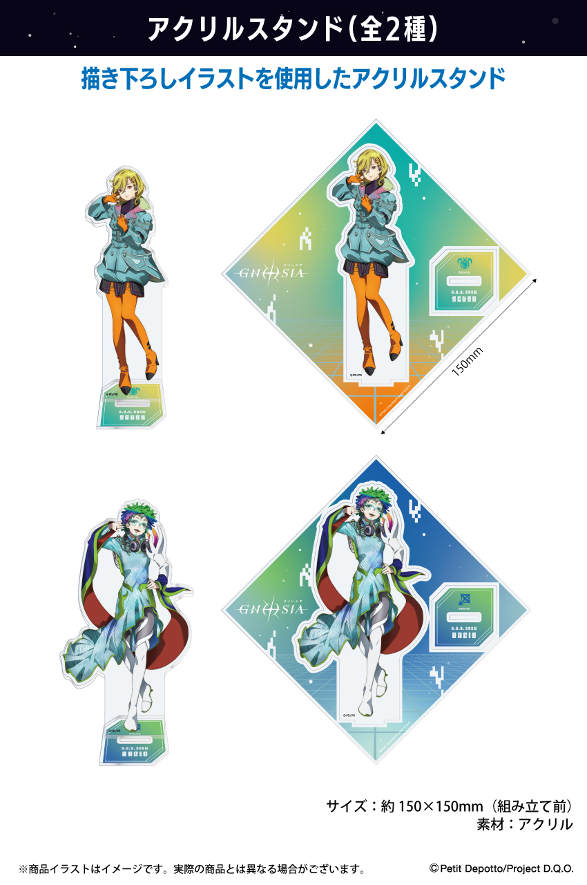 「グノーシア」アクリルスタンド