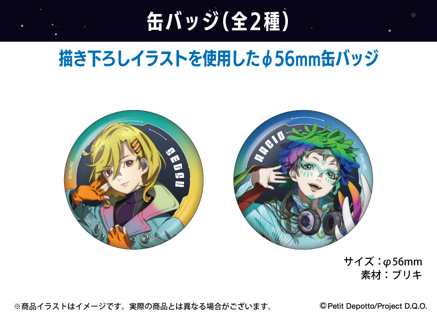 「グノーシア」缶バッヂ