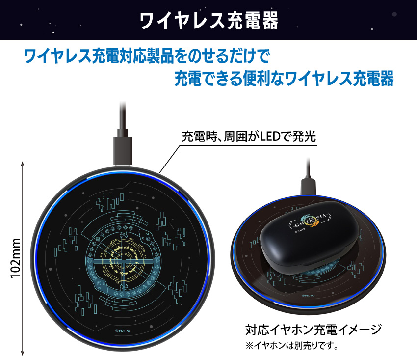 ワイヤレス充電対応製品をのせるだけで充電ができる便利なワイヤレス充電器