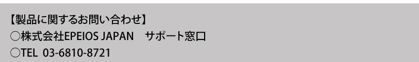 製品に関するお問い合わせ