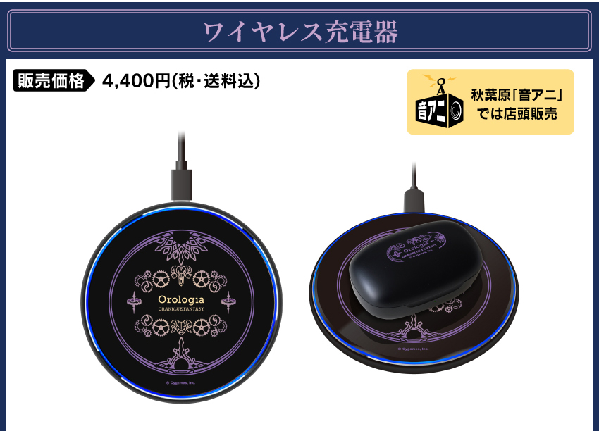 ワイヤレス充電器 価格：4,400円（税・送料込）