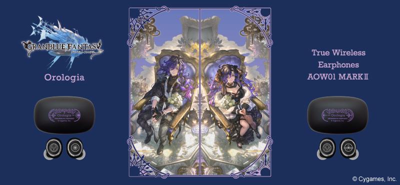 グランブルーファンタジー