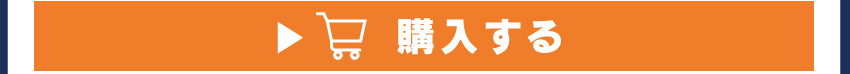 ワイヤレス充電器を購入する