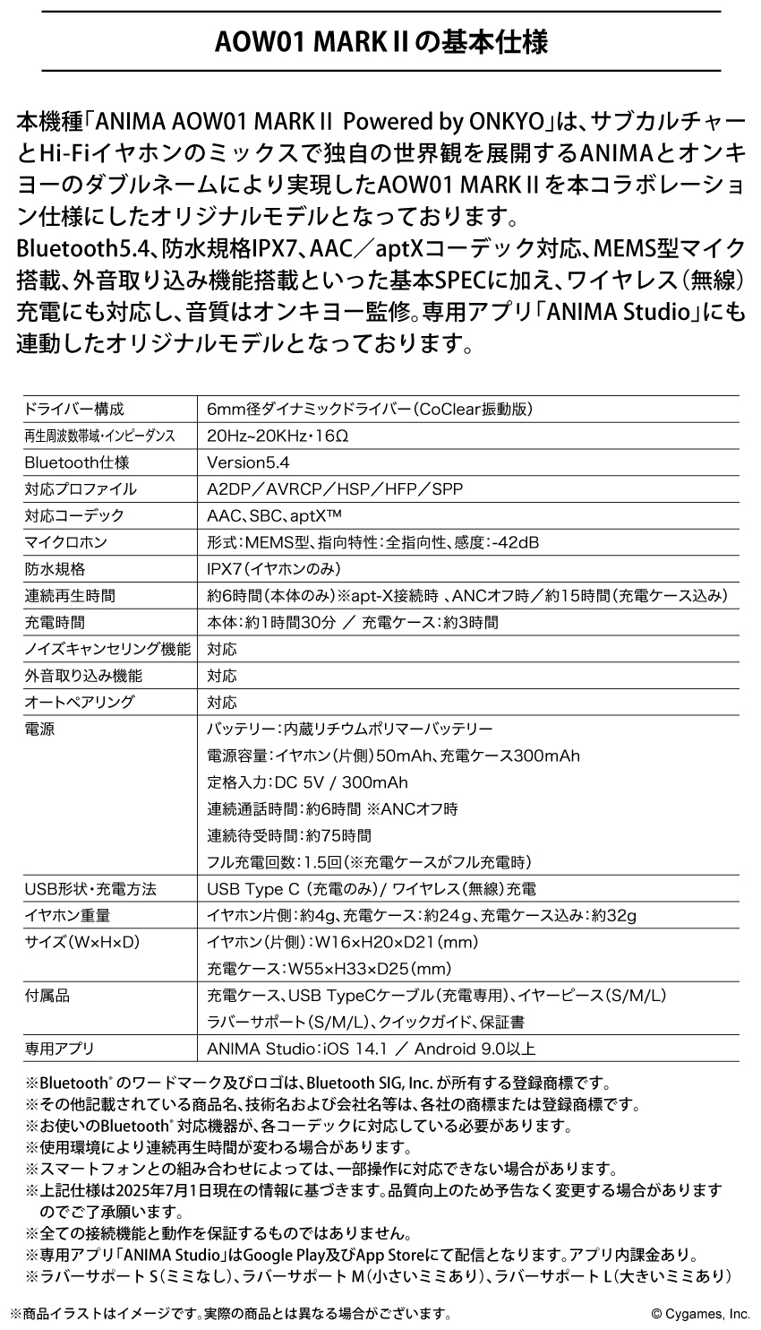 基本仕様