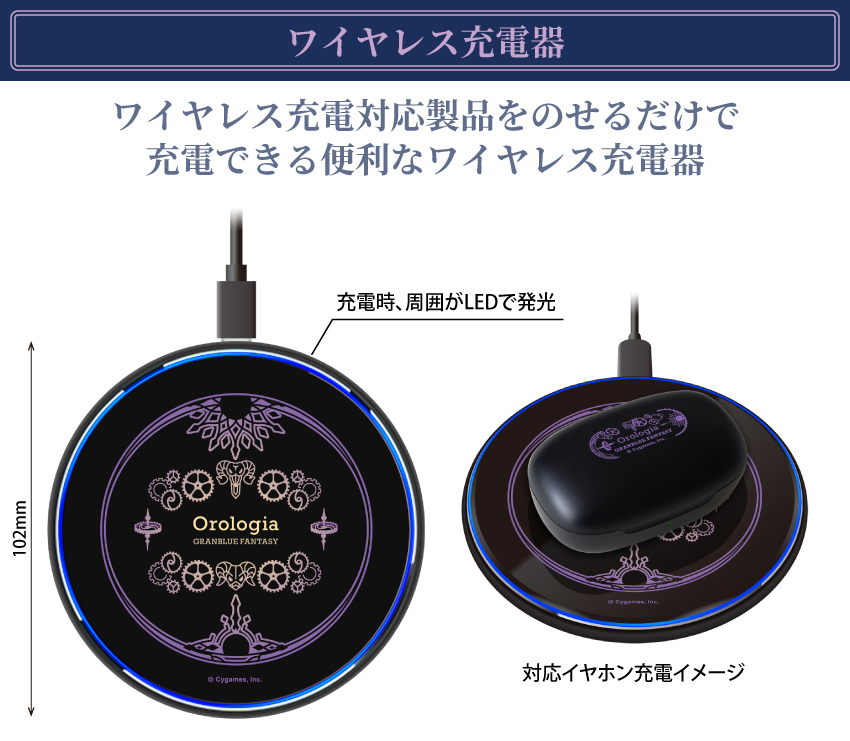ONKYO DIRECT｜「グランブルーファンタジー」 ワイヤレス充電器
