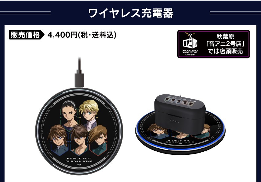 ONKYO DIRECT｜ワイヤレスイヤホン CP-TWS01F「新機動戦記ガンダムW