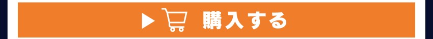 イヤホンポーチを購入する