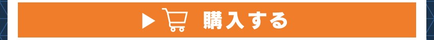 ワイヤレス充電器を購入する