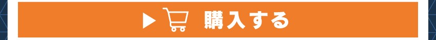 イヤホンポーチを購入する