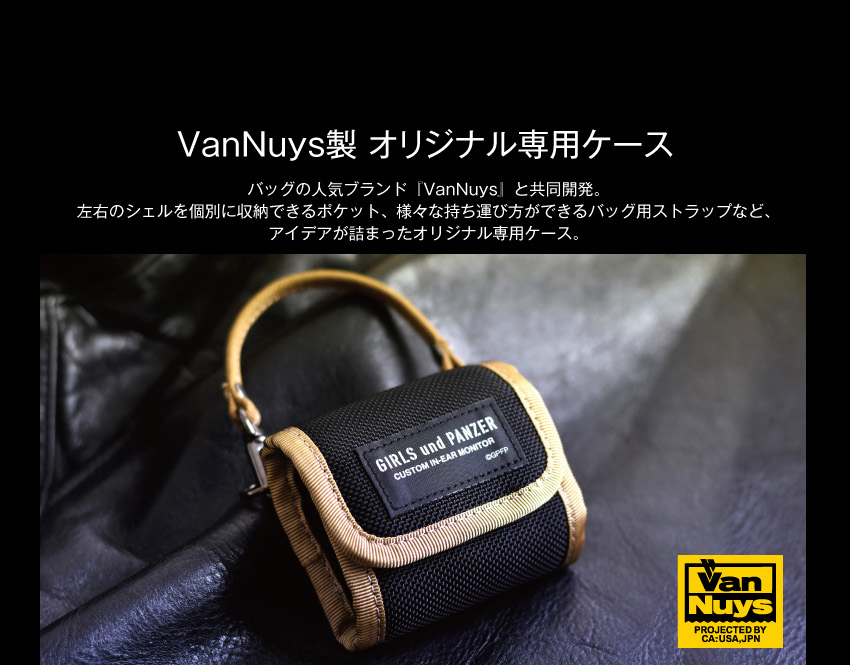 Van Nuys製 オリジナル専用ケース