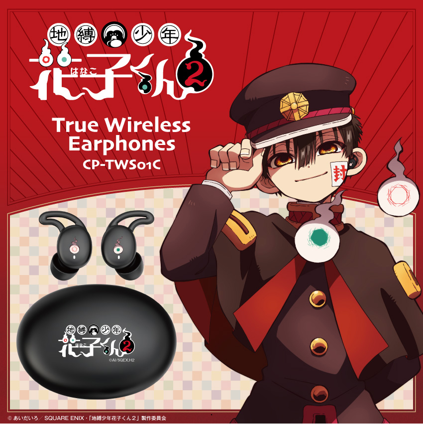 ワイヤレスイヤホンCP-TWS01C「地縛少年花子くん」コラボモデル