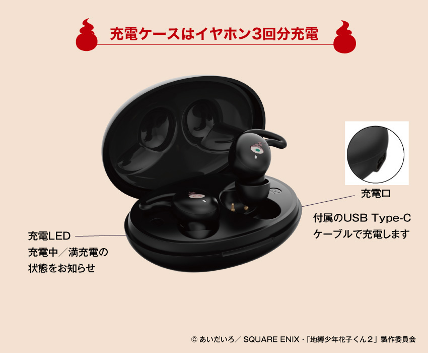 ONKYO DIRECT｜ワイヤレスイヤホン CP-TWS01C 「地縛少年花子くん