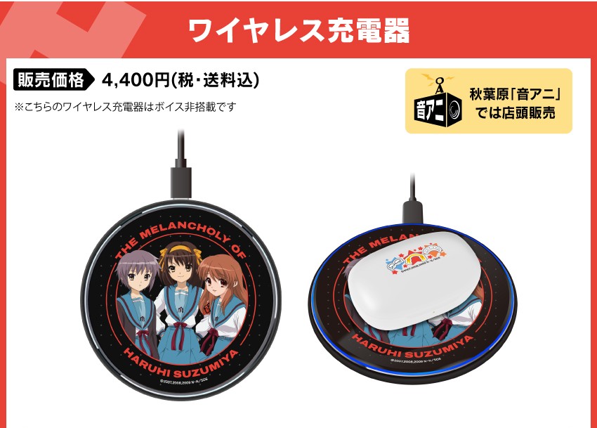 ワイヤレス充電器 価格：4,400円（税・送料込）