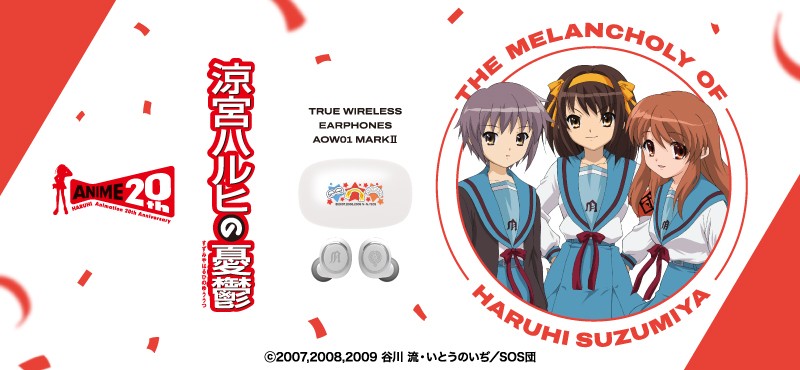 涼宮ハルヒの憂鬱