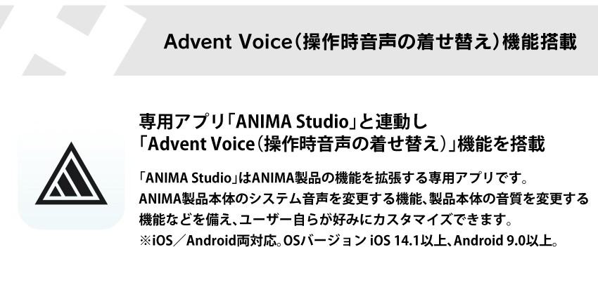 操作時音声の着せ替え機能搭載