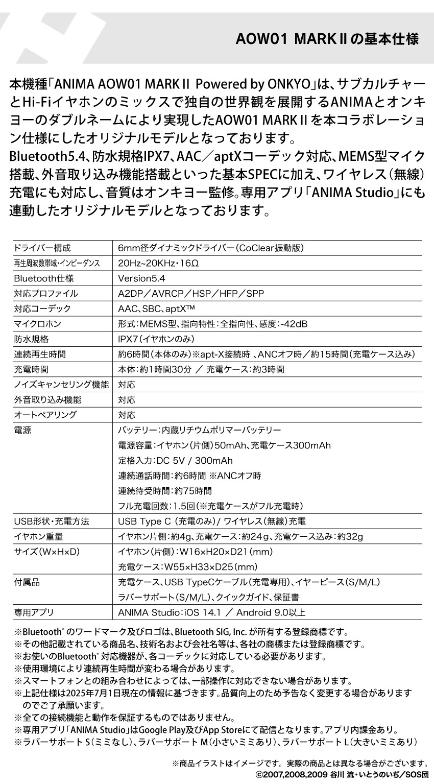基本仕様