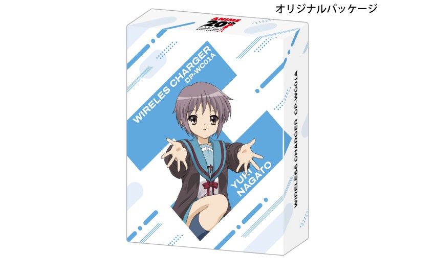 長門有希　オリジナルパッケージ