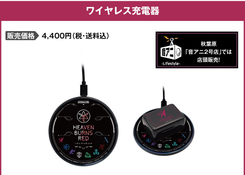 ワイヤレス充電器価格：4,400円（税・送料込）