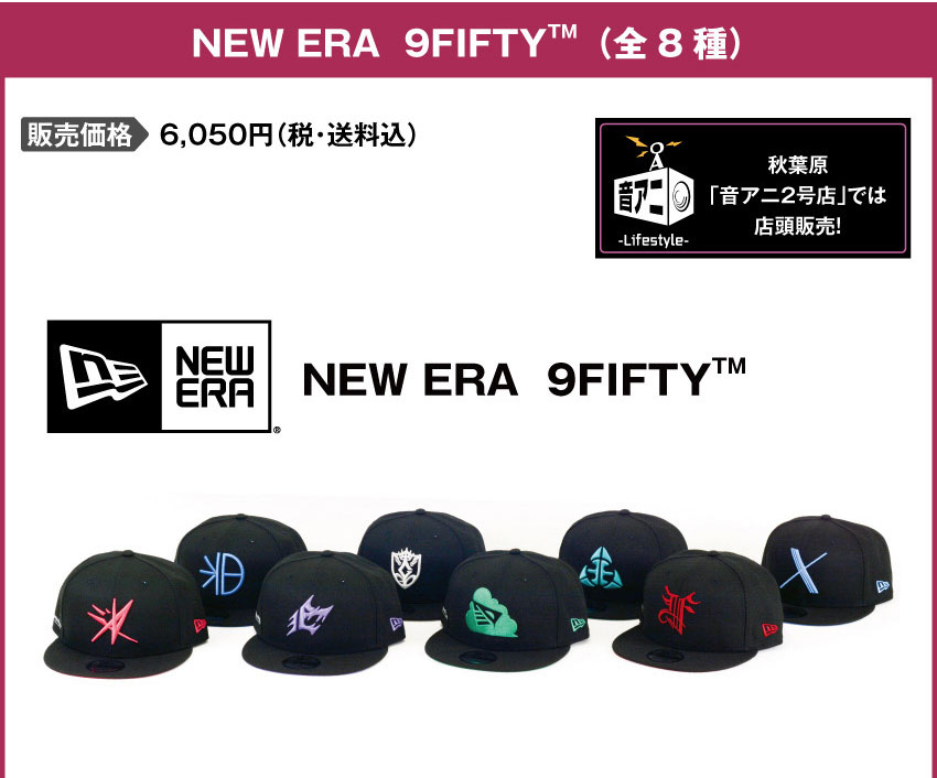 NEW ERA：6,050円（税込・送料込）