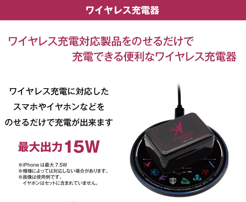 ワイヤレス充電器