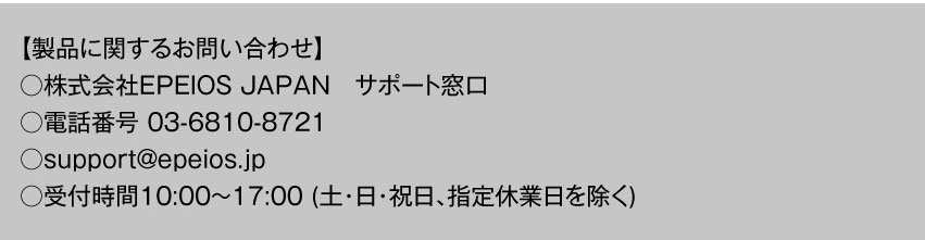 製品に関するお問合せ