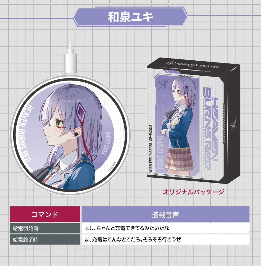 和泉ユキ