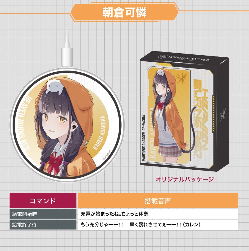 朝倉可憐