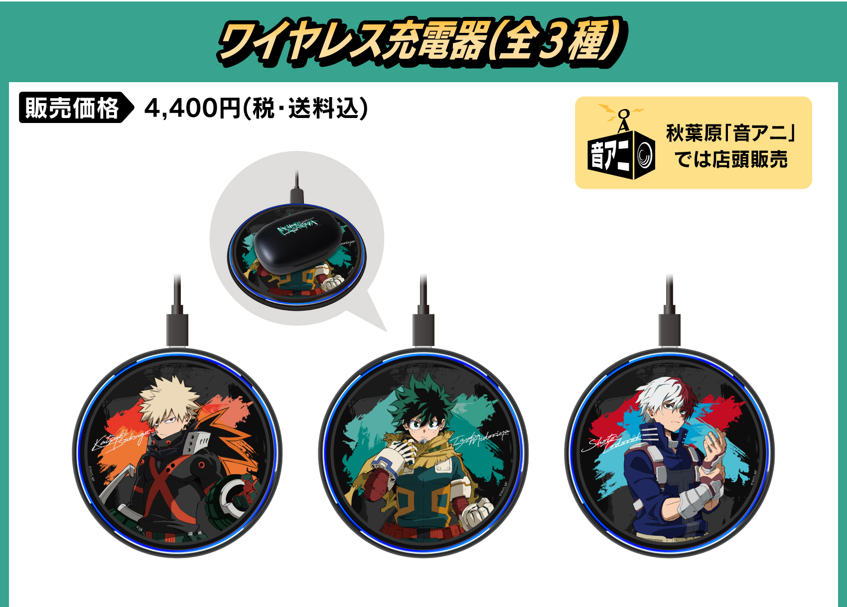 ワイヤレス充電器 価格：4,400円（税・送料込）