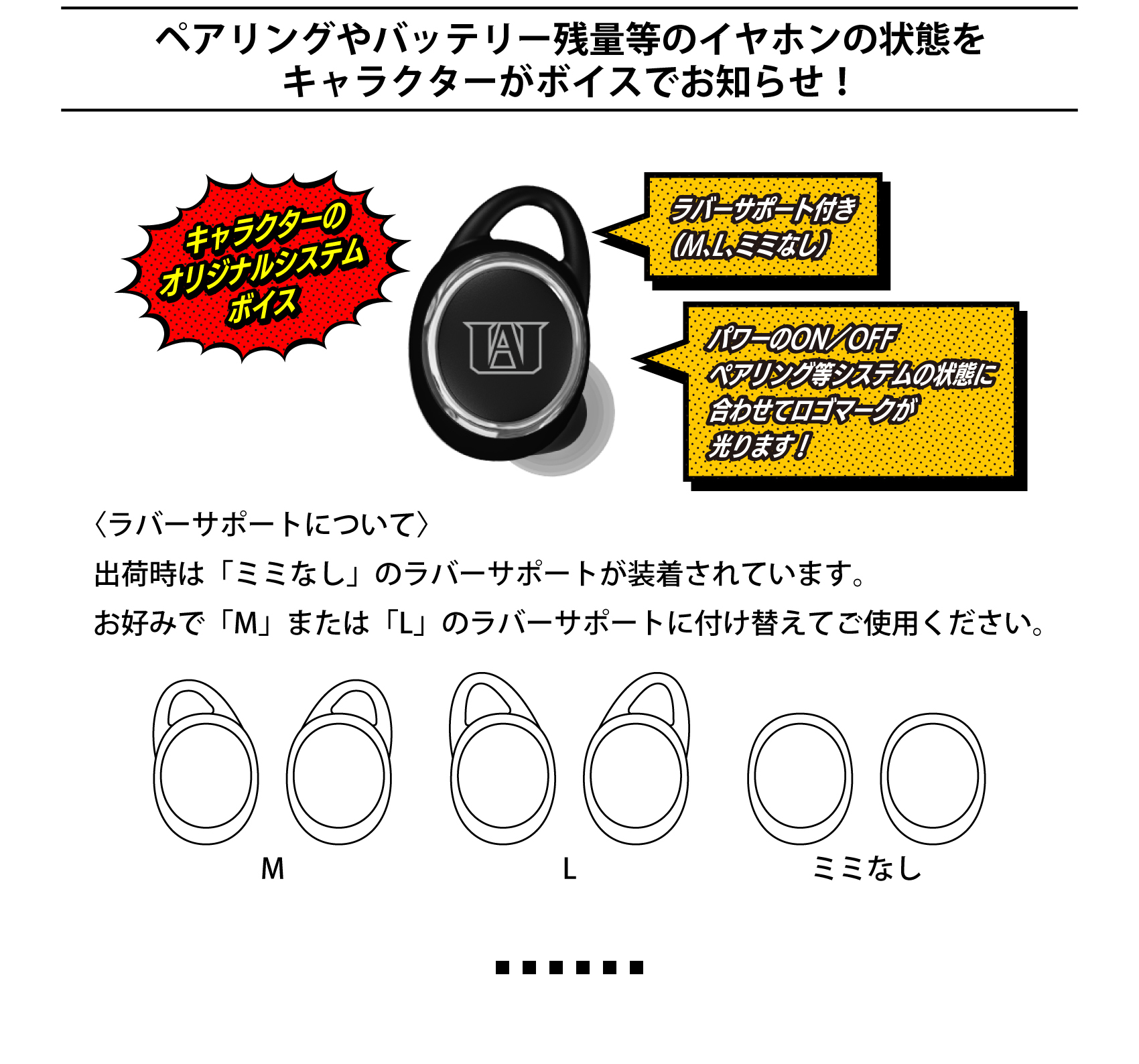 ONKYO DIRECT｜ワイヤレスイヤホン AOW01 MARKⅡ「僕のヒーロー