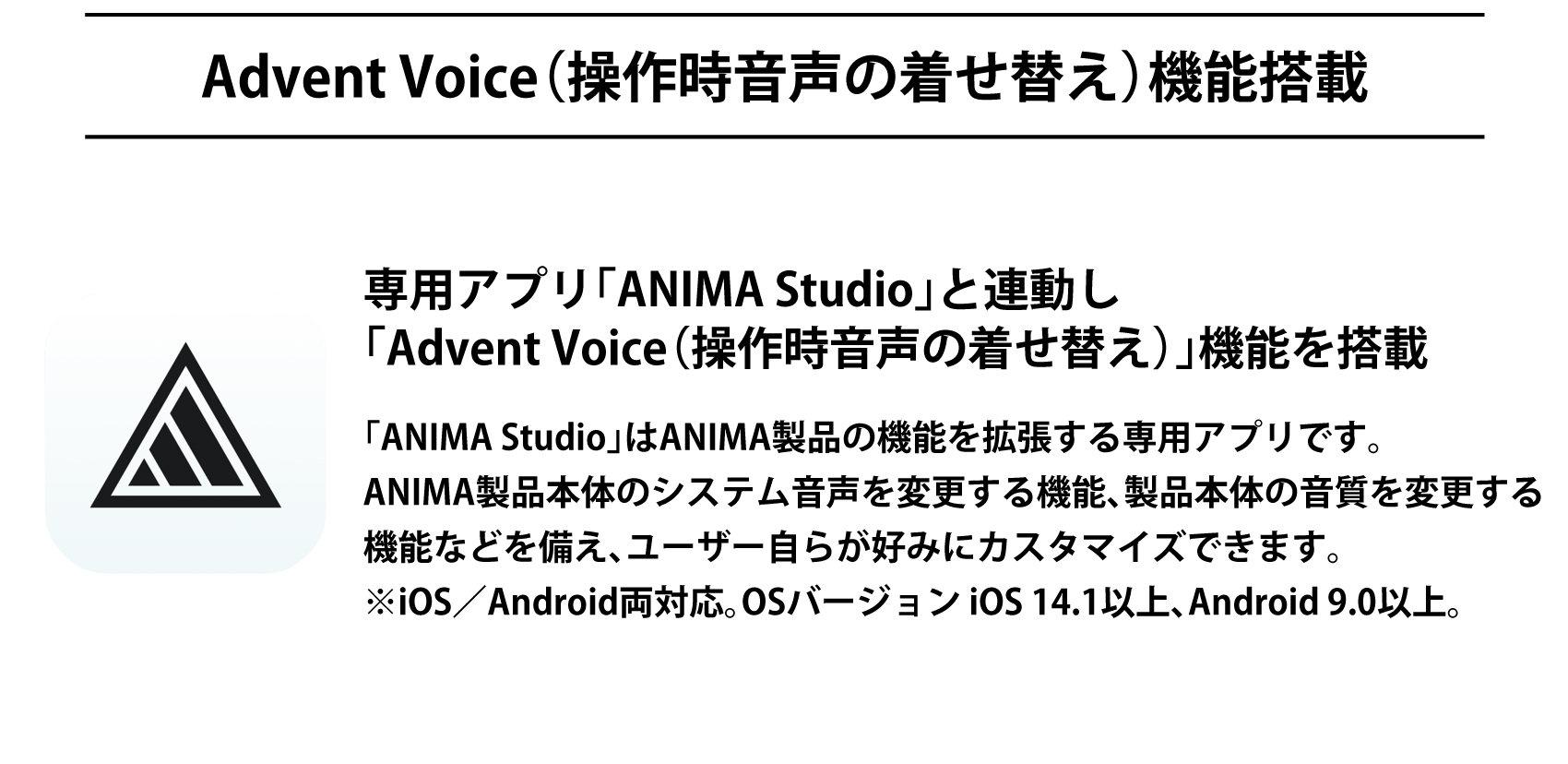 操作時音声の着せ替え機能搭載
